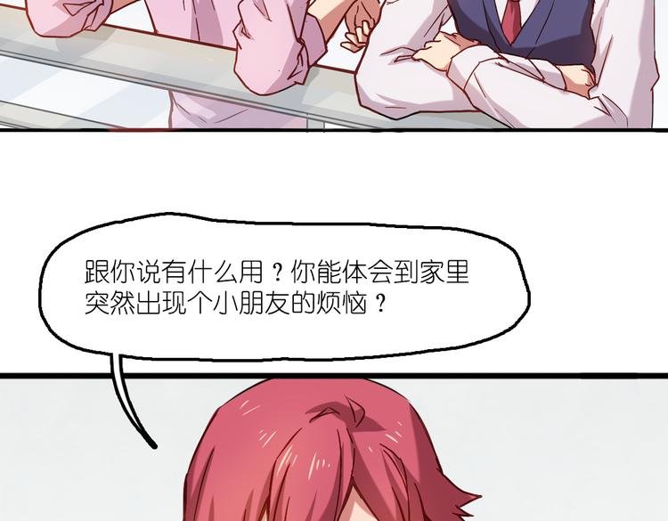 第6话 胡信的麻烦