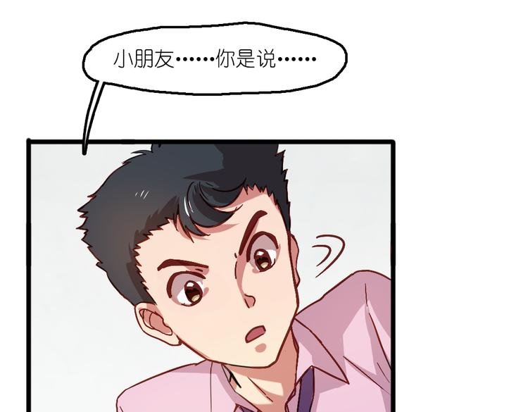 第6话 胡信的麻烦