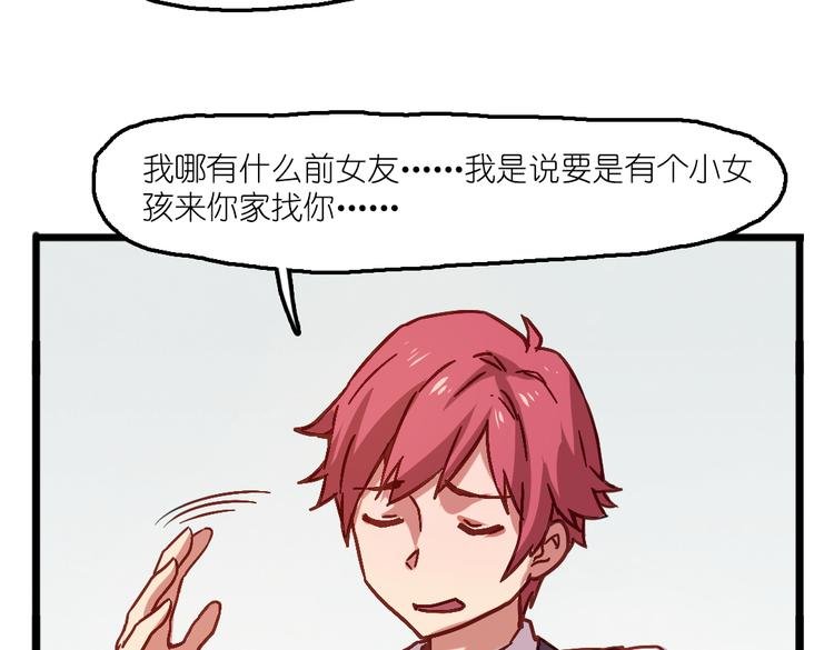 第6话 胡信的麻烦
