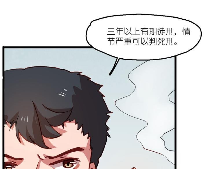 第6话 胡信的麻烦