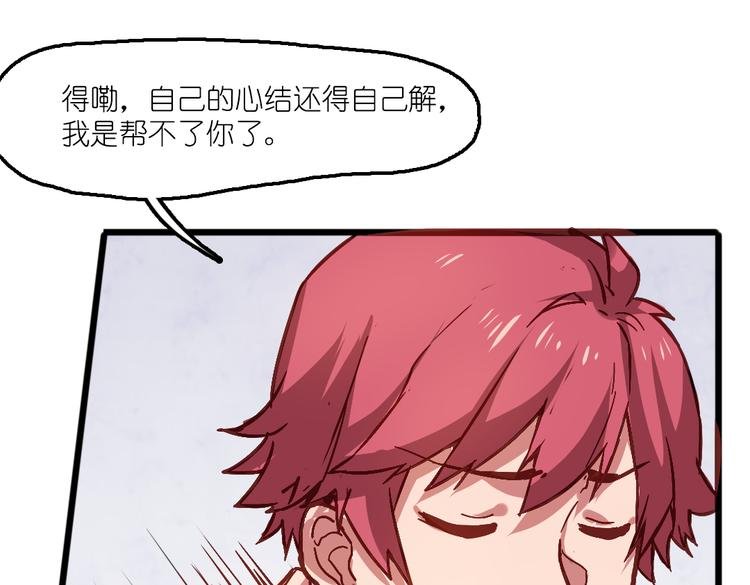 第6话 胡信的麻烦
