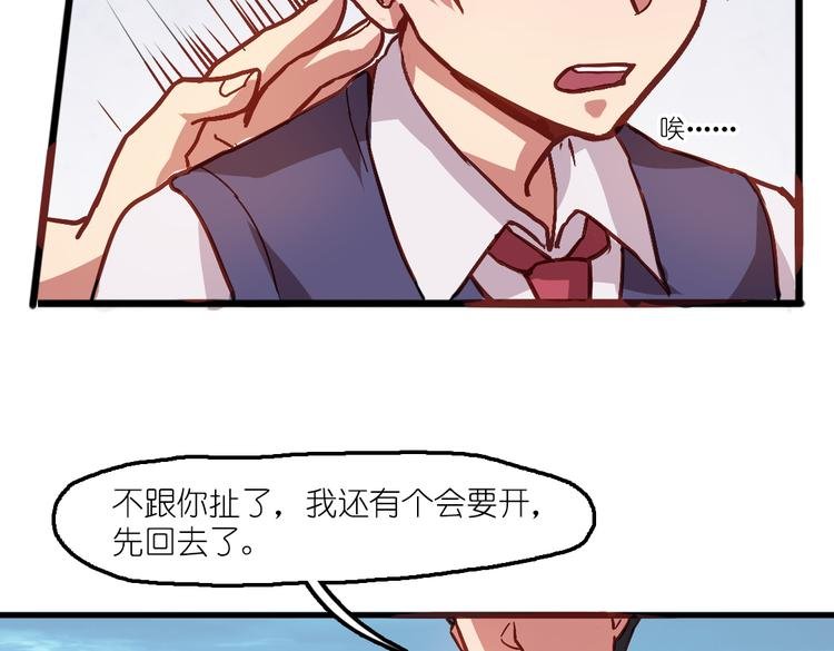 第6话 胡信的麻烦