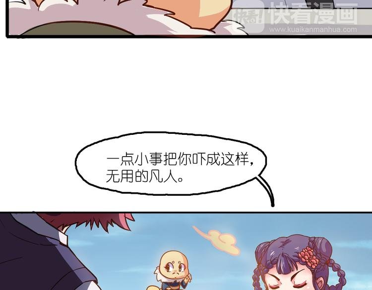第6话 胡信的麻烦