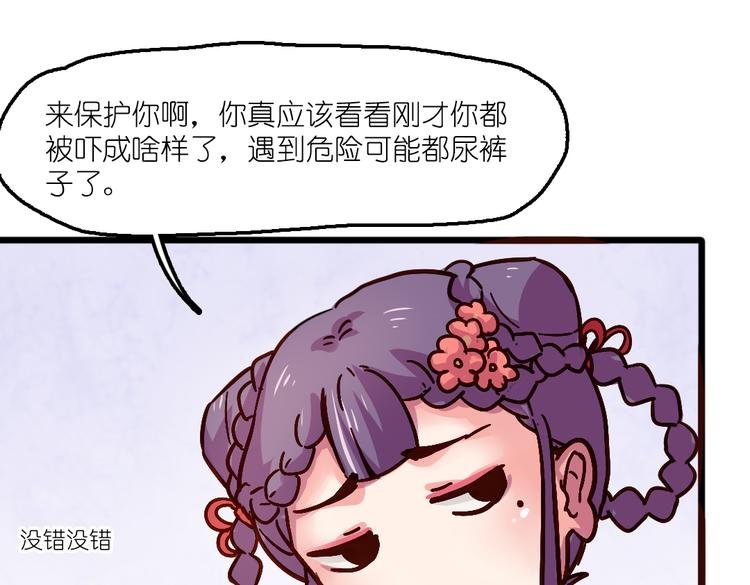 第6话 胡信的麻烦
