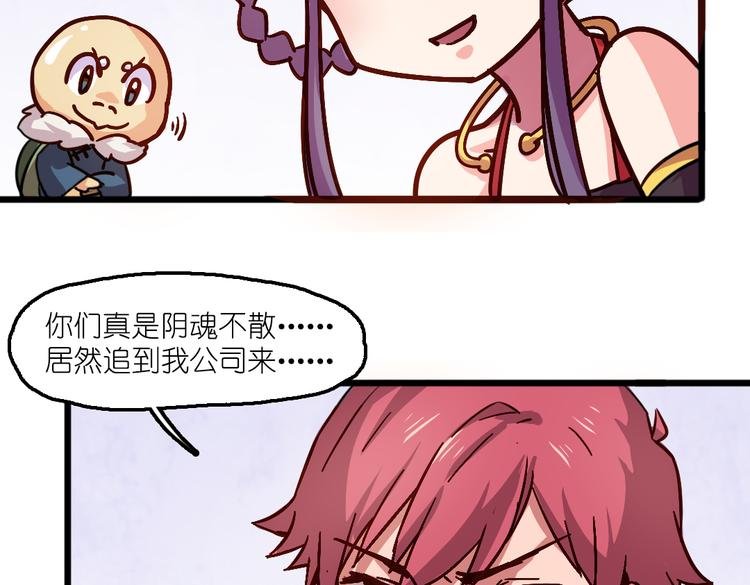 第6话 胡信的麻烦