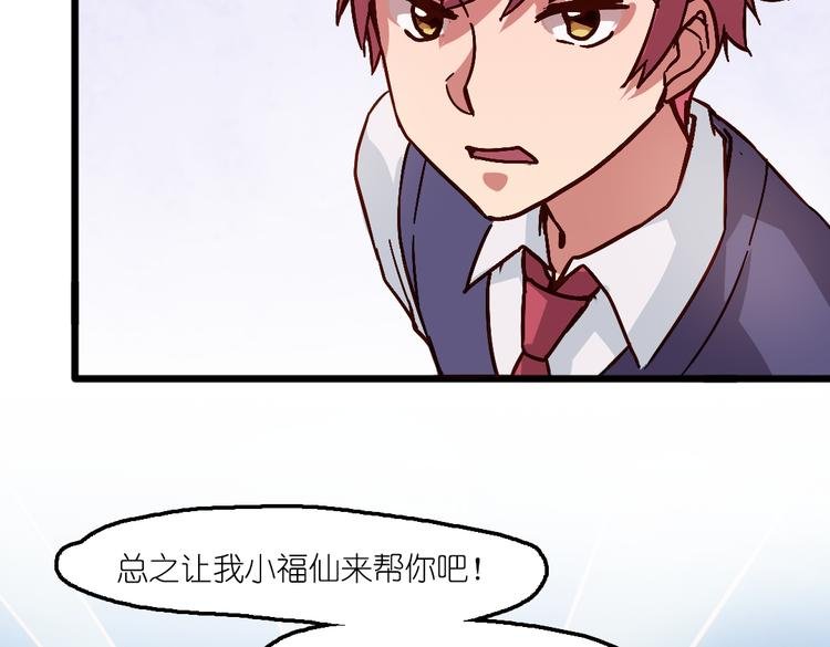 第6话 胡信的麻烦