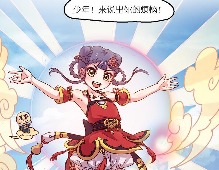 第6话 胡信的麻烦