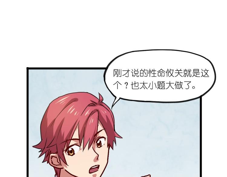 第7话 生死一线