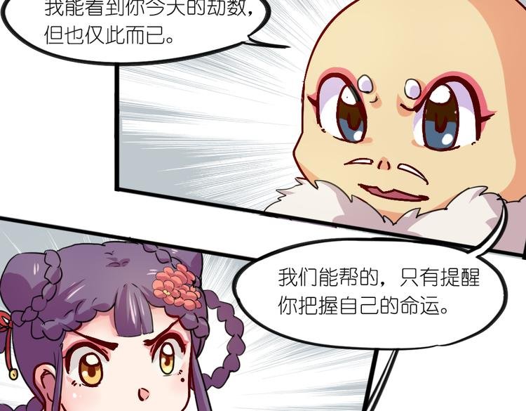 第7话 生死一线