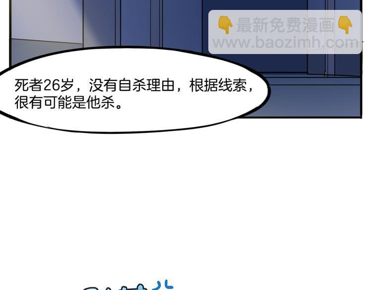 第8话 小福仙居然喜欢……