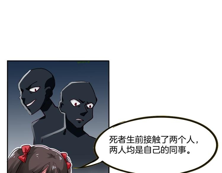 第8话 小福仙居然喜欢……
