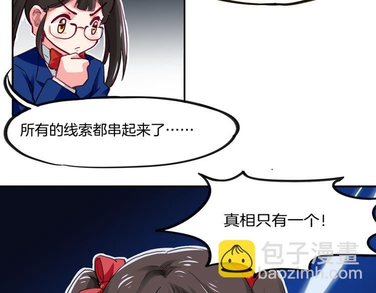 第8话 小福仙居然喜欢……