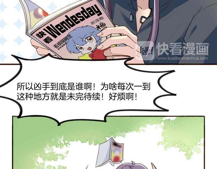 第8话 小福仙居然喜欢……