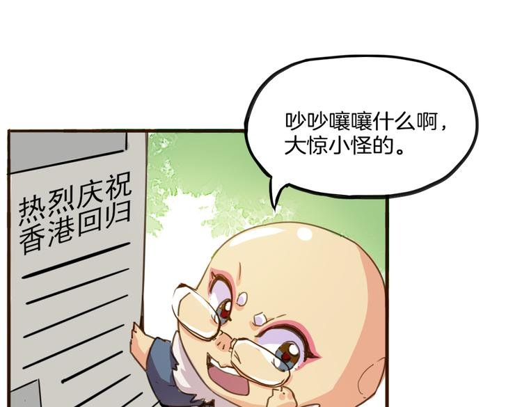 第8话 小福仙居然喜欢……