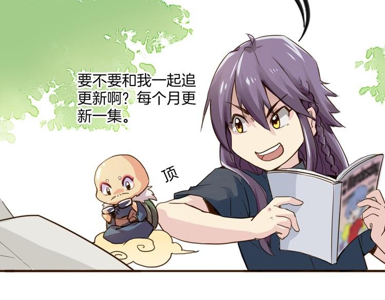 第8话 小福仙居然喜欢……