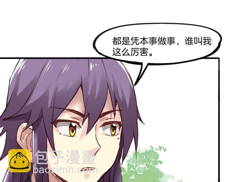 第8话 小福仙居然喜欢……