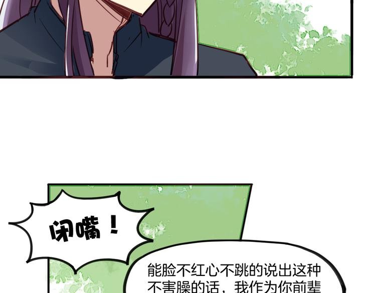 第8话 小福仙居然喜欢……