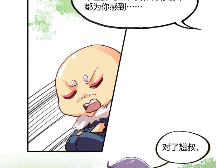 第8话 小福仙居然喜欢……