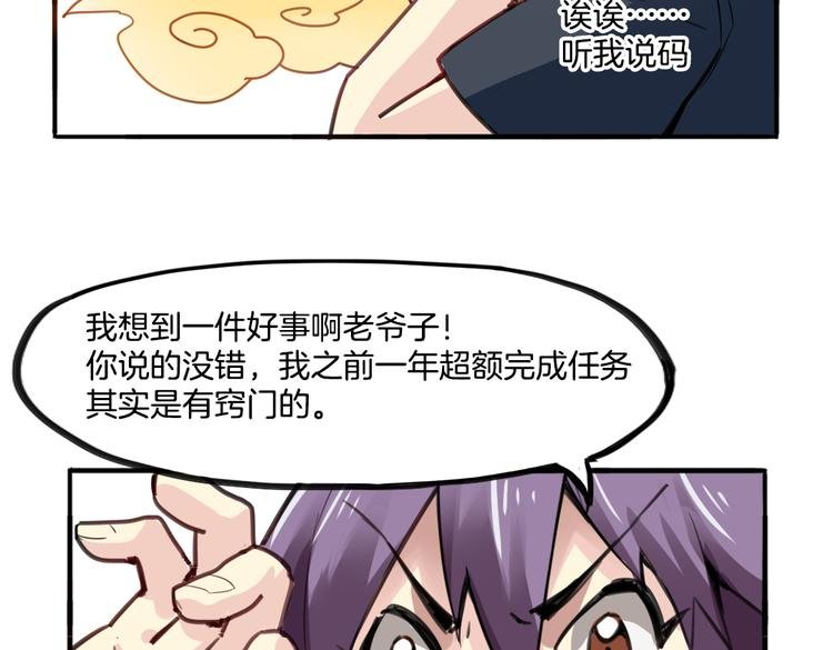 第8话 小福仙居然喜欢……