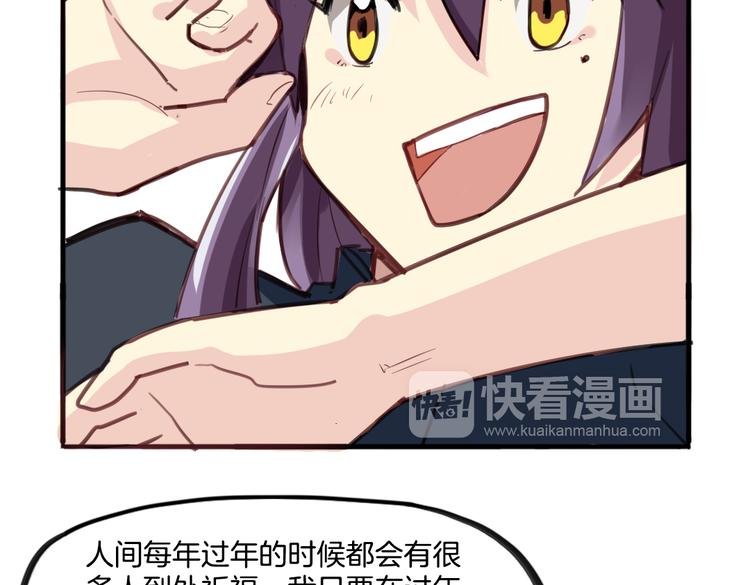 第8话 小福仙居然喜欢……