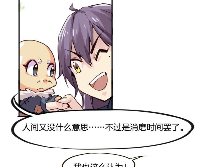 第8话 小福仙居然喜欢……