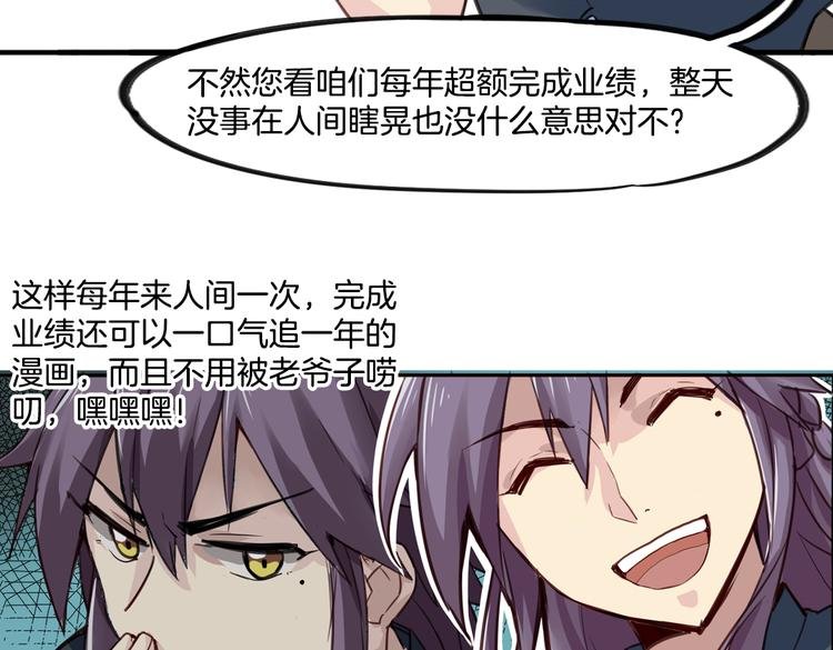 第8话 小福仙居然喜欢……