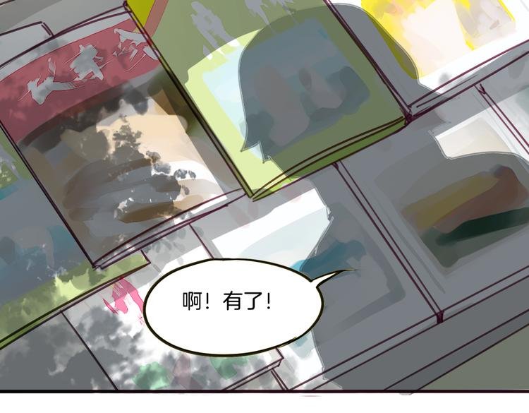 第8话 小福仙居然喜欢……