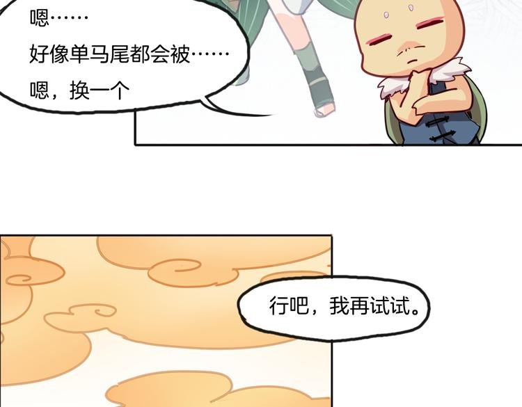 第9话 完成业绩的关键