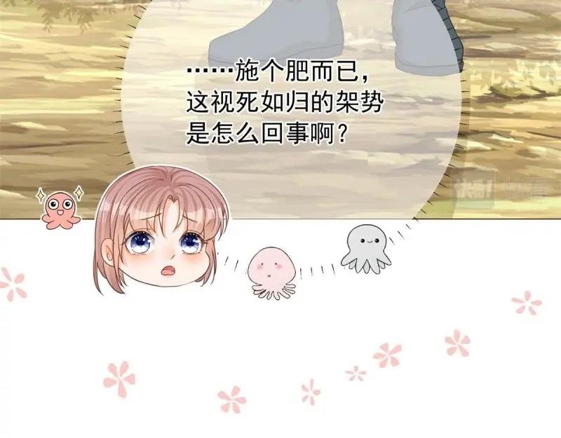 第10话 第8话 你是假的凯特琳？！