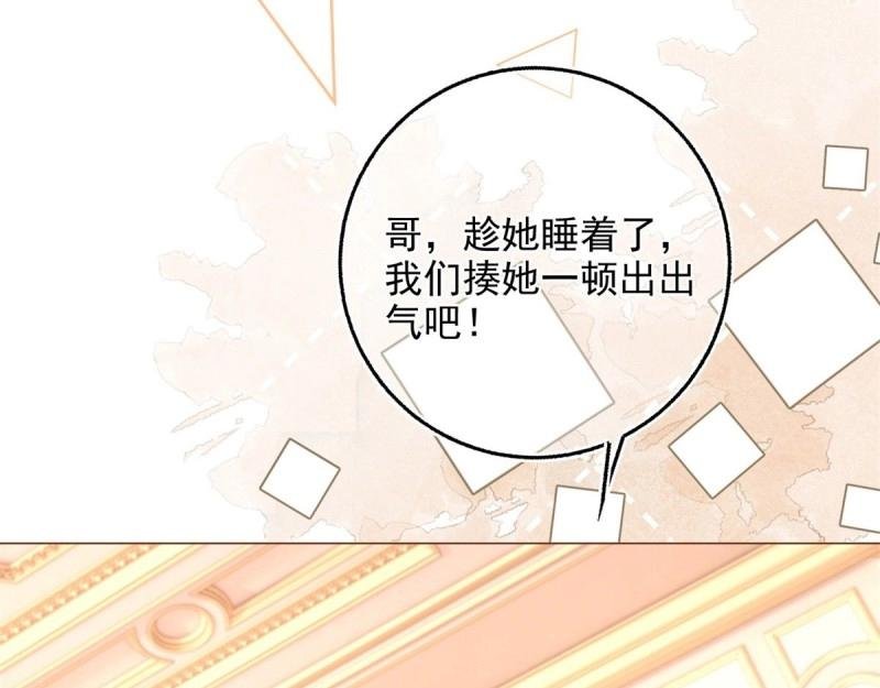 第12话 第10话 咬了二哥一口
