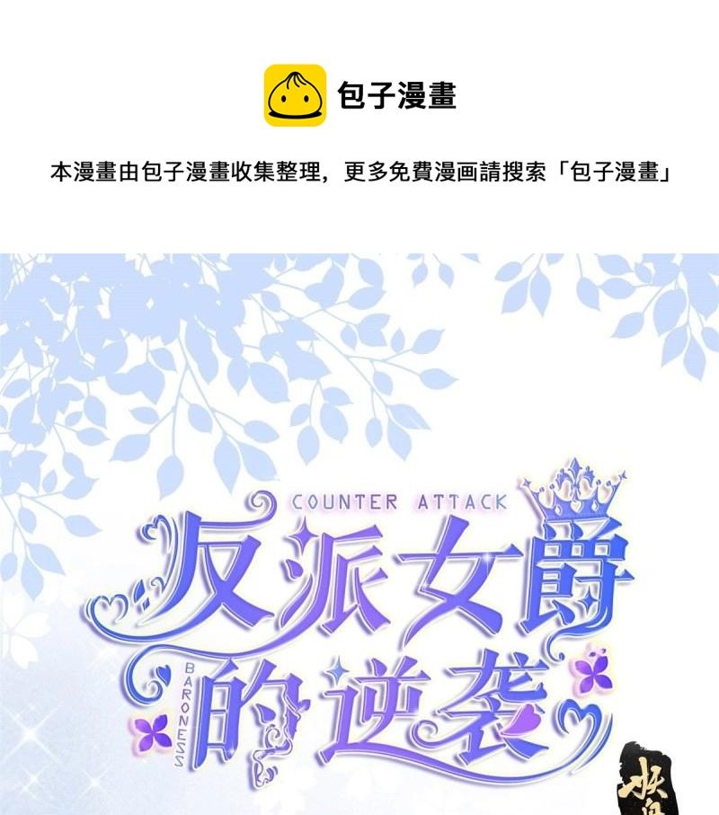 第13话 第11话 女仆们的内斗