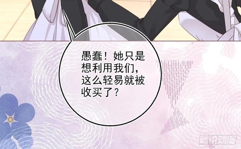 第13话 第11话 女仆们的内斗