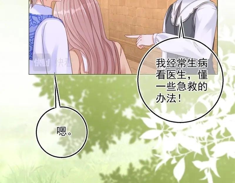 第14话 第12话 成为一家人的团宠