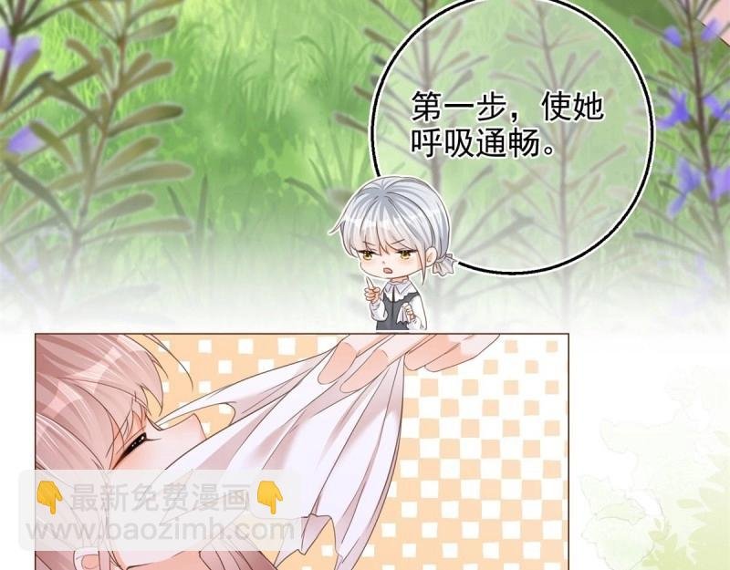 第14话 第12话 成为一家人的团宠