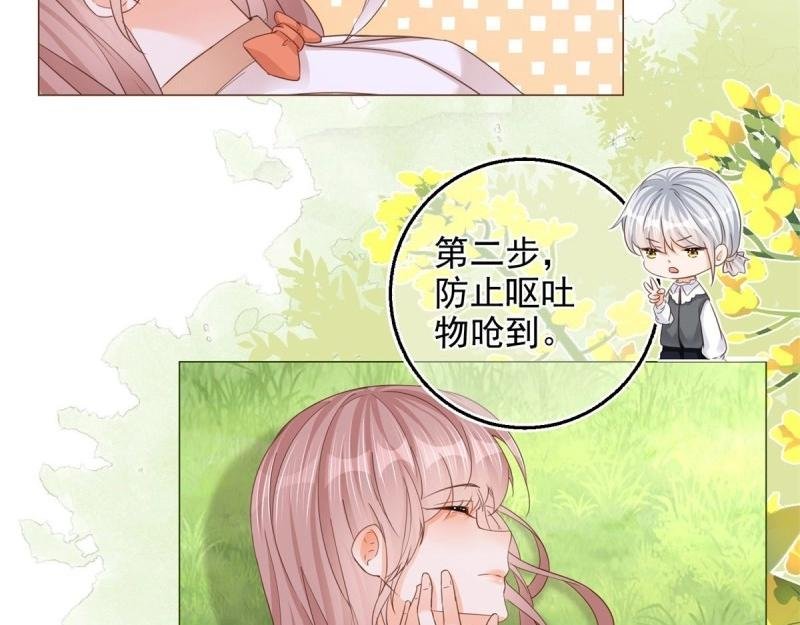 第14话 第12话 成为一家人的团宠