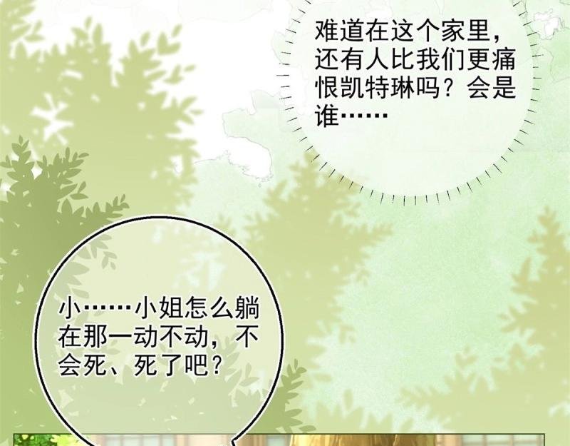 第14话 第12话 成为一家人的团宠
