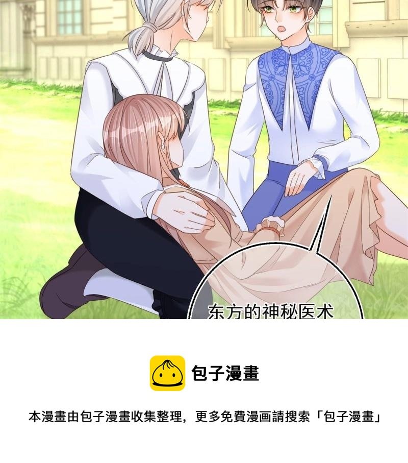 第14话 第12话 成为一家人的团宠