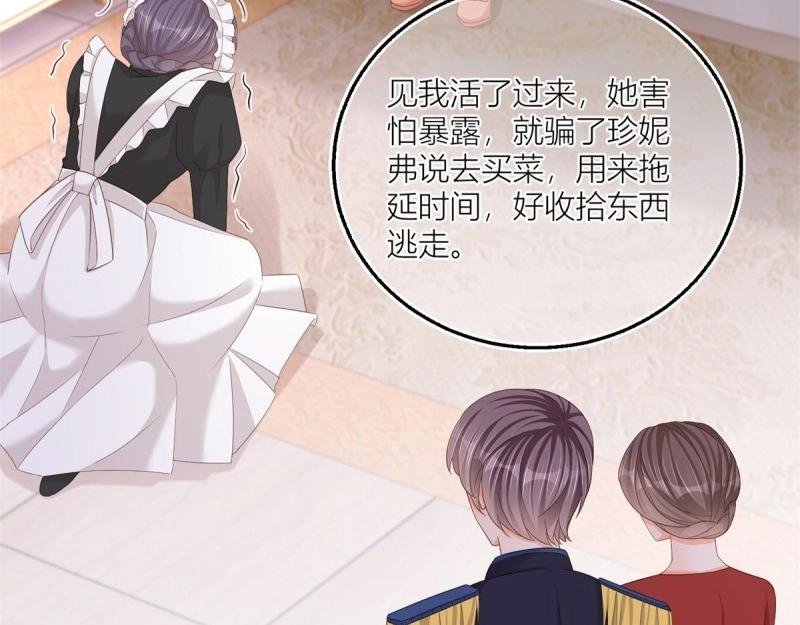 第15话 第13话 奇奇怪怪的礼物
