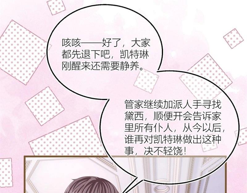 第15话 第13话 奇奇怪怪的礼物