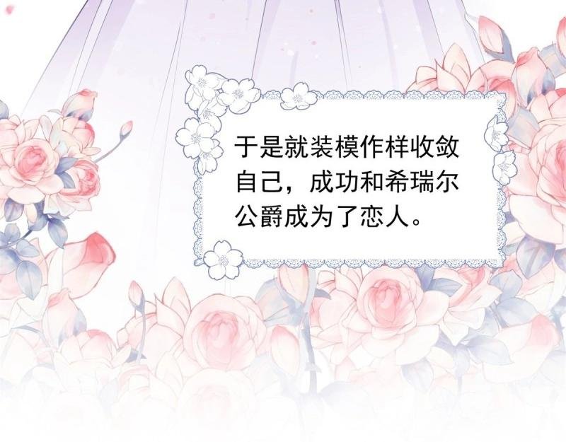 第16话 第14话 装病被发现