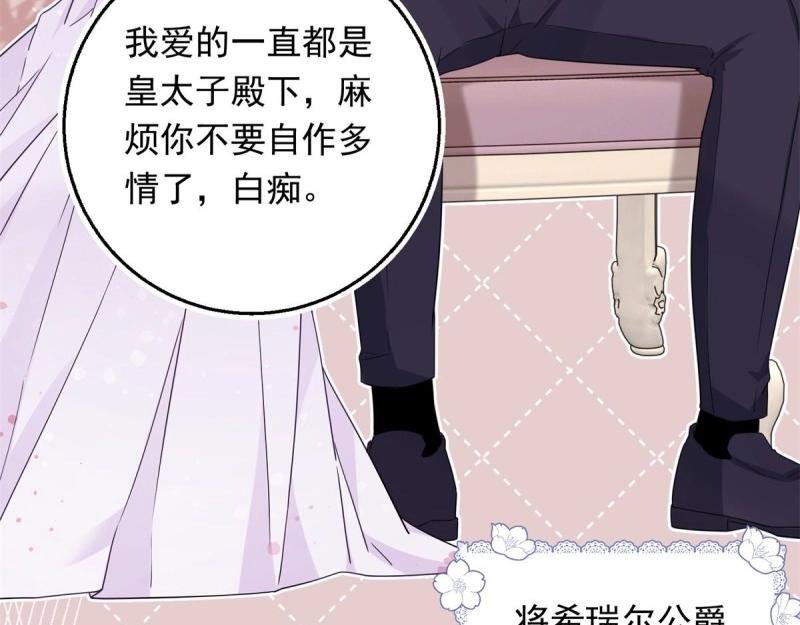 第16话 第14话 装病被发现