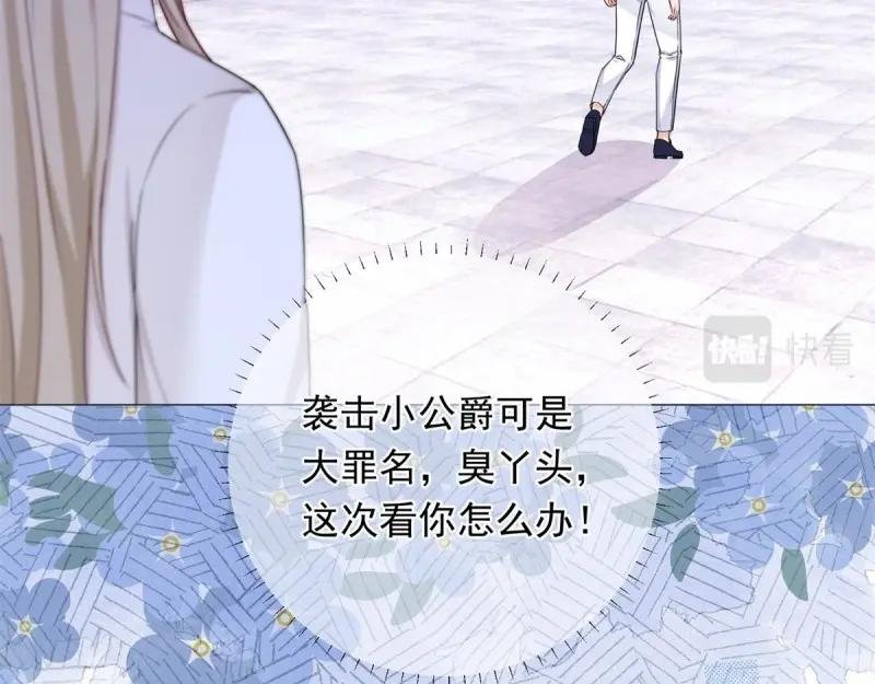 第18话 第16话 陷害要成功？