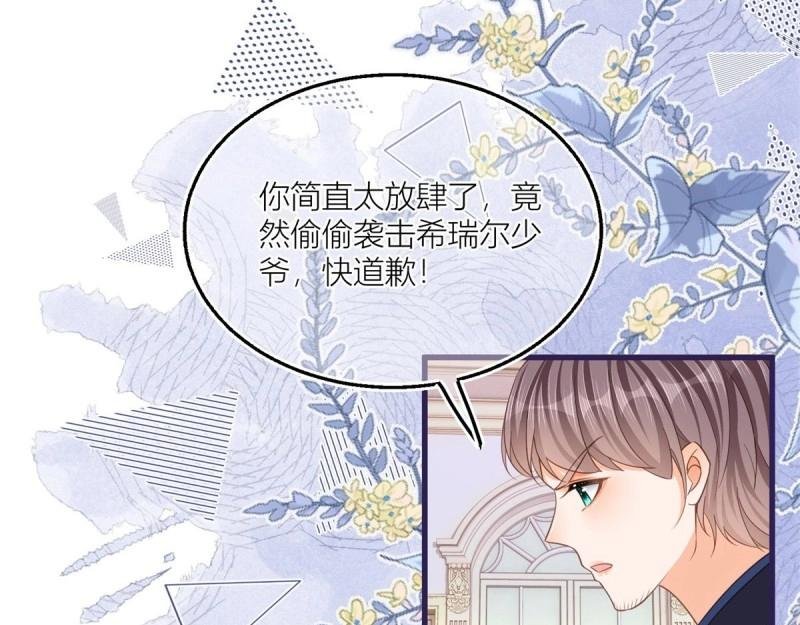 第19话 第17话 无情的反击