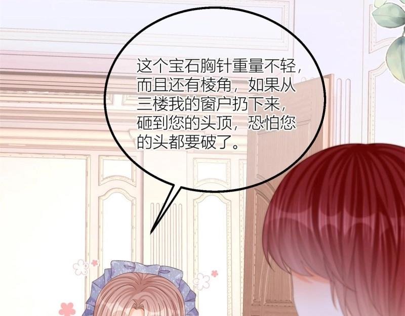 第19话 第17话 无情的反击