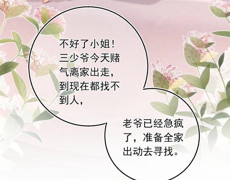 第20话 第18话 二哥口嫌体正直