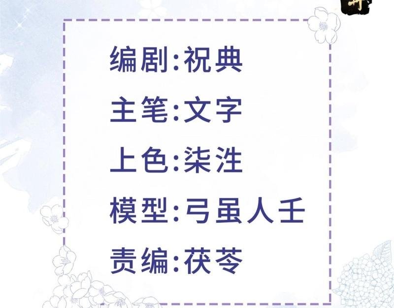 第21话 第19话 拼命保护三哥