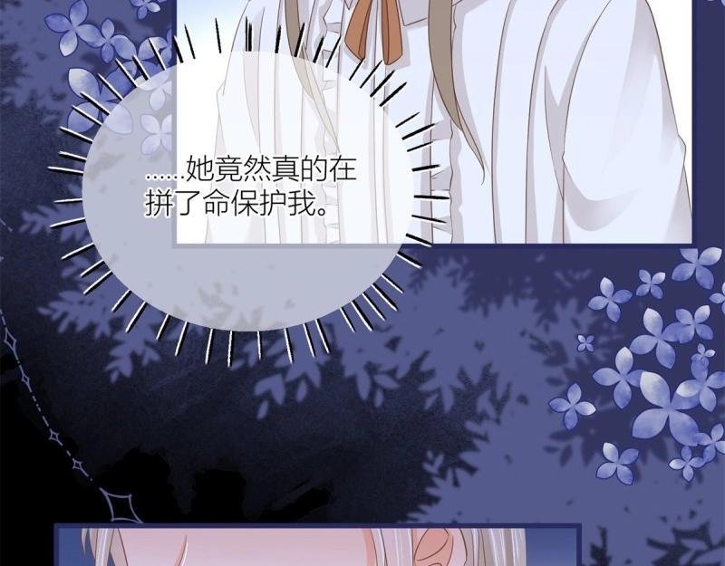 第21话 第19话 拼命保护三哥