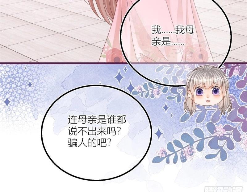 第24话 第22话 抱紧女主大腿！