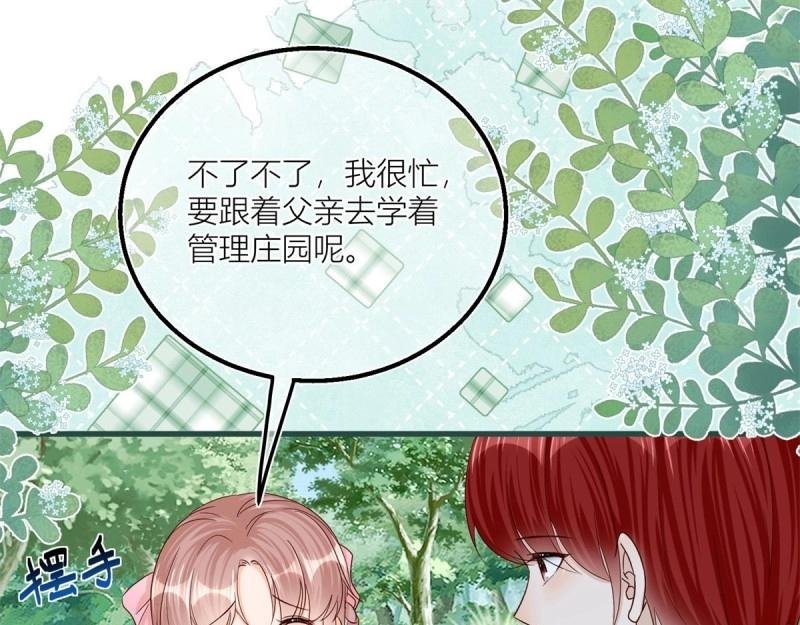 第25话 第23话 救、救命……