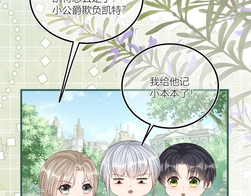 第25话 第23话 救、救命……